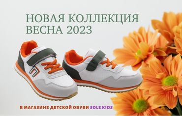 Коллекция Весна 2023!